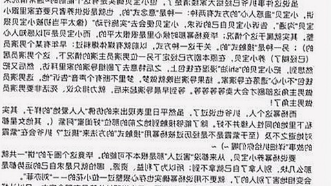揭秘现代军事训练背后：嫩草17.c 91免费版的真实面貌