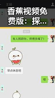 香蕉视频免费版：探索无锡市的最新娱乐资源