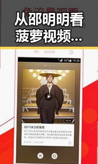 从邵明明看菠萝视频安装包下载的变化与趋势