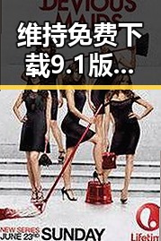 维持免费下载9.1版免费下载安装：荆州市数字资源更新指南