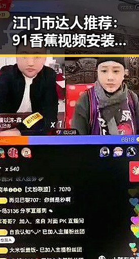 江门市达人推荐：91香蕉视频安装包下载指南
