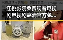 红桃影院免费观看电视剧电视剧高清官方免费版:享受极致视听体验