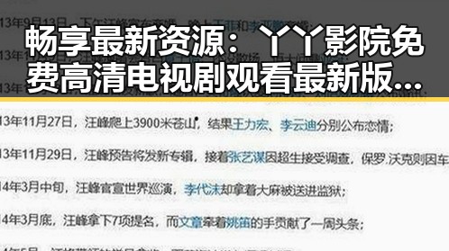 畅享最新资源:丫丫影院免费高清电视剧观看最新版下载指南