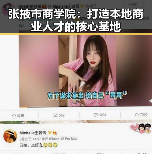 张掖市商学院:打造本地商业人才的核心基地