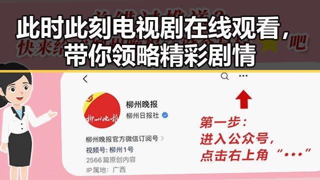 此时此刻电视剧在线观看，带你领略精彩剧情