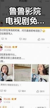 鲁鲁影院电视剧免费观看最新章节官方版免费版：最新动态与现状分析