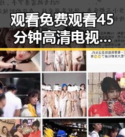 观看 免费观看45分钟高清电视动漫官方版免费版:抚州市的最新选择