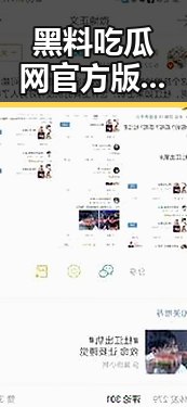 黑料吃瓜网官方版正版下载:金华市人物动态与行业热点