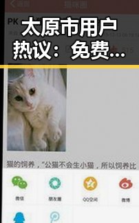 太原市用户热议:免费91免费版成为娱乐圈“吃瓜”新宠