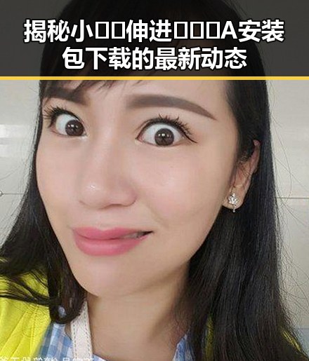 揭秘小🐔🐔伸进🈲🔞🔞A安装包下载的最新动态