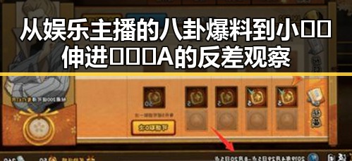 从娱乐主播的八卦爆料到小🐔🐔伸进🈲🔞🔞A的反差观察