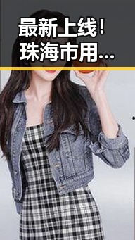 最新上线！珠海市用户热议的桔子视频免费版现状详解