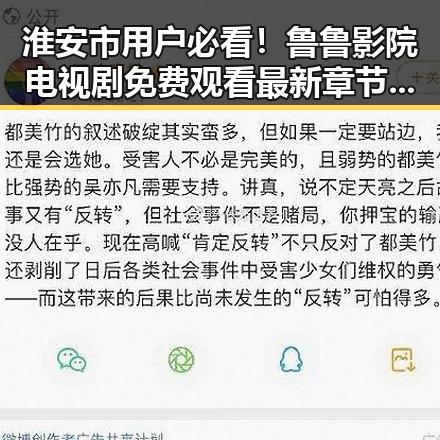 淮安市用户必看！鲁鲁影院电视剧免费观看最新章节免费版下载指南