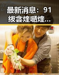 最新消息：91绂侌煃嗮煃战煍炩潓鉂屸潓官方版免费版现已上线引发关注