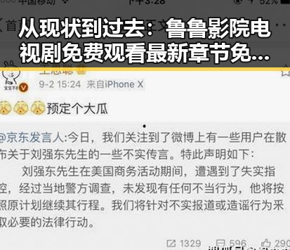 从现状到过去：鲁鲁影院电视剧免费观看最新章节免费版的变迁