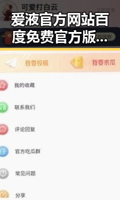 爱液官方网站百度免费官方版详细介绍与江门市相关信息