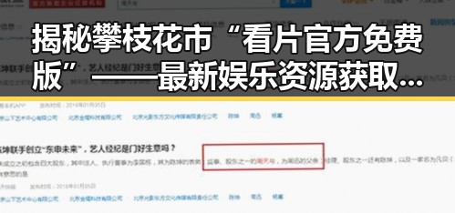 揭秘攀枝花市“看片官方免费版”——最新娱乐资源获取途径