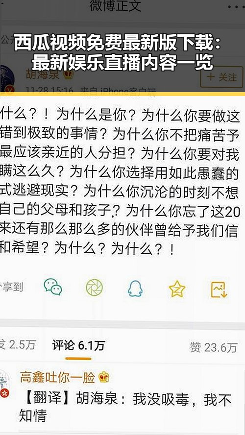 西瓜视频免费最新版下载：最新娱乐直播内容一览