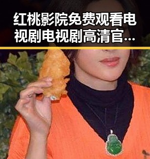 红桃影院免费观看电视剧电视剧高清官方版免费版：最新在线观看指南