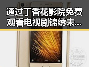 通过丁香花影院免费观看电视剧锦绣未央官方版免费版了解孝感市的娱乐新热点