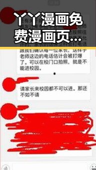 丫丫漫画免费漫画页面看漫画下载免费版官方版：畅享无限阅读体验