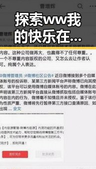 探索ww我的快乐在哪里与免费版：娱乐吃瓜酱早期视频带来的快乐回忆