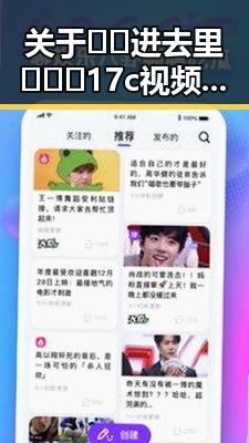 关于🔞🍌进去里❌❌❌17c视频官方版正版下载的全面解析
