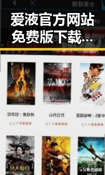 爱液官方网站免费版下载:百色市用户的全新体验解析