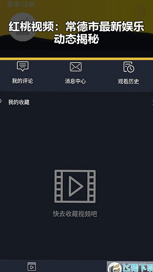 红桃视频：常德市最新娱乐动态揭秘
