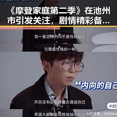 《摩登家庭第二季》在池州市引发关注,剧情精彩备受期待
