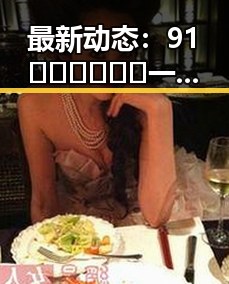 最新动态：91🍆🍑🔞❌❌❌一起草wwwcom17官方版免费版现已成为网络热点