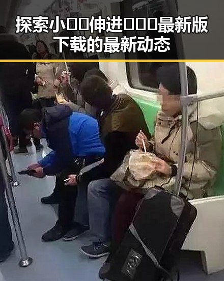 探索小🐔🐔伸进🈲🔞🔞最新版下载的最新动态