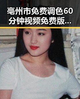亳州市免费调色60分钟视频免费版：高效实用的色彩调配工具
