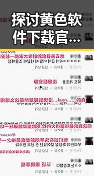 探讨黄色软件下载官方版下载免费版的安全性与实用性