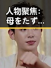 人物聚焦:母をたずねて三千里官方版中的主人公成长轨迹