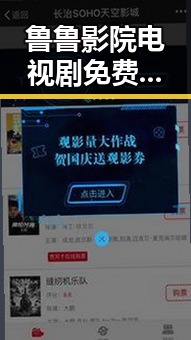 鲁鲁影院电视剧免费观看最新章节官方版下载：无锡市居民的新选择