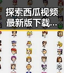 探索西瓜视频最新版下载的魅力:带你开启全新娱乐体验