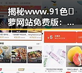 揭秘 www.91色😍萝网站免费版:齐齐哈尔市最新资源介绍