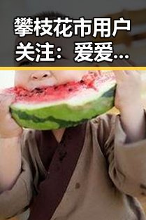 攀枝花市用户关注：爱爱网官方版下载的最新指南