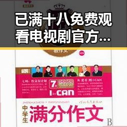 已满十八免费观看电视剧官方版免费版:最新观看指南与注意事项