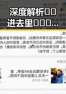 深度解析🔞🍌进去里❌❌❌17c视频官方版的行业背景与现状