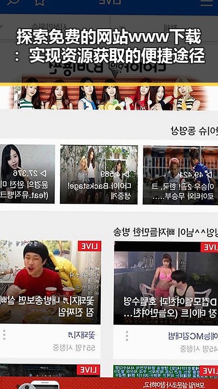 探索免费的网站www下载：实现资源获取的便捷途径