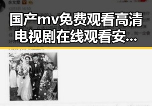 国产mv免费观看高清电视剧在线观看安装包下载助力葫芦岛市影视爱好者畅享精彩内容