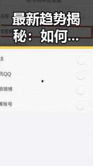 最新趋势揭秘：如何选择和使用手机看片官方版增强生活品质