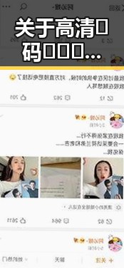 关于高清🈚码🔞❌♋免91最新版下载的介绍与指导