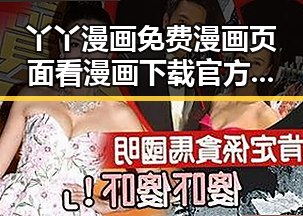 丫丫漫画免费漫画页面看漫画下载官方版下载指南