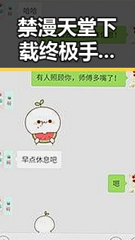 禁漫天堂下载终极手册：轻松获取高清资源指南
