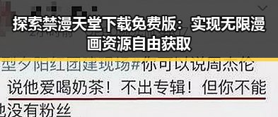 探索禁漫天堂下载免费版:实现无限漫画资源自由获取