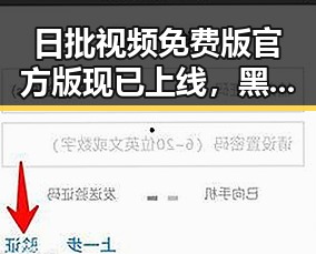 日批视频免费版官方版现已上线，黑河市用户福音