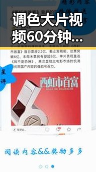 调色大片视频60分钟官方版：贵阳市观影新体验